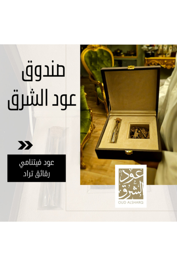 صندوق العود الشرقي - 1