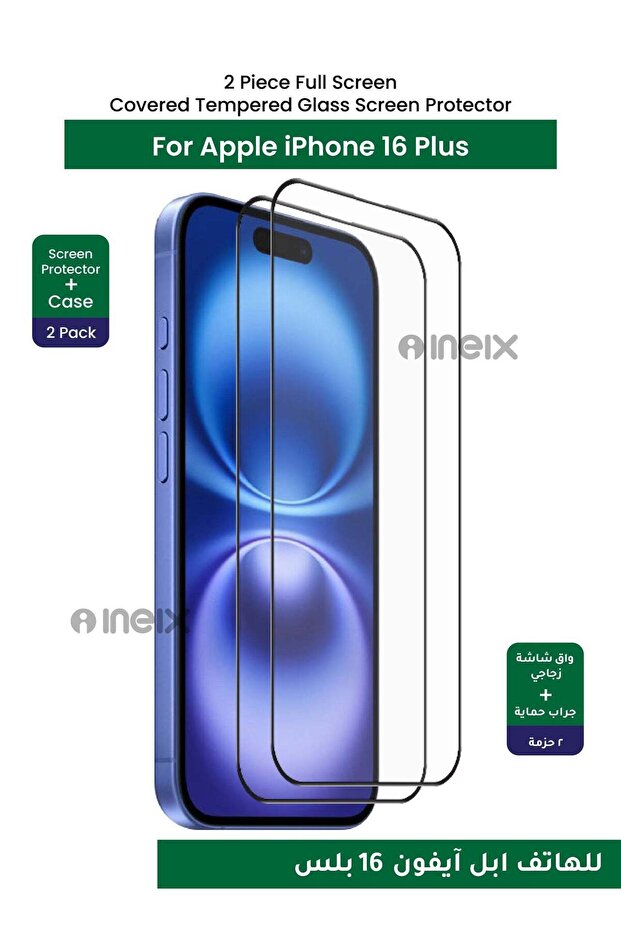 واقي شاشة كامل من قطعتين لهاتف Apple iPhone 16 Plus