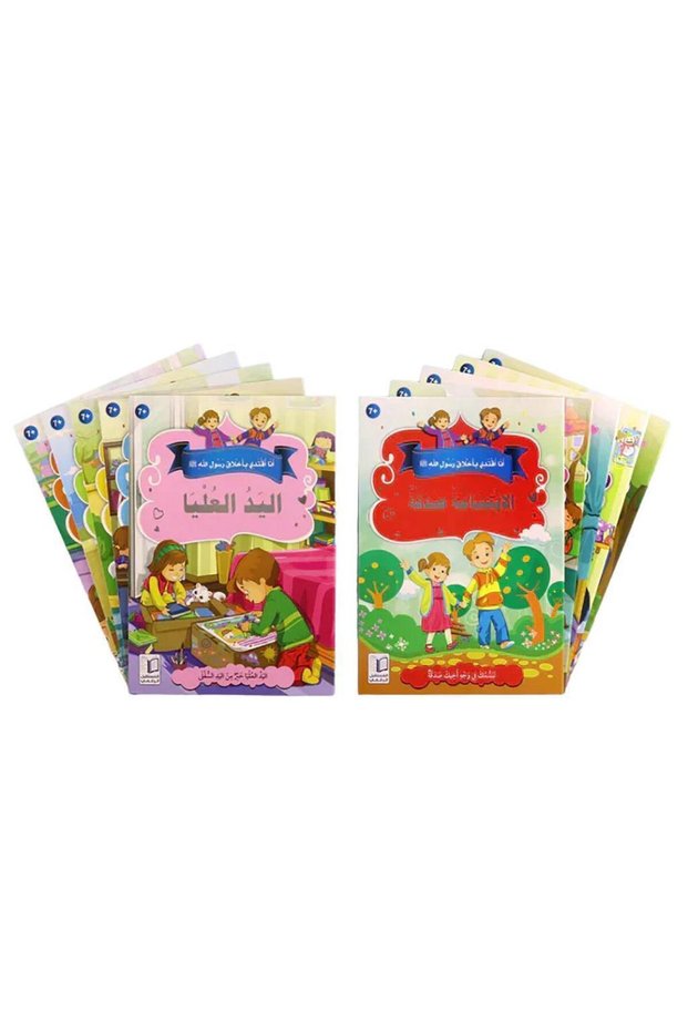 Series أنا أقتدي بأخلاق رسول الله (10 Books)