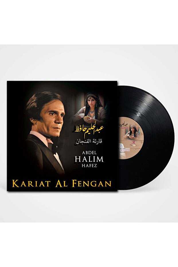 اسطوانه - فينيل عبد الحليم حافظ - قارئة الفنجان