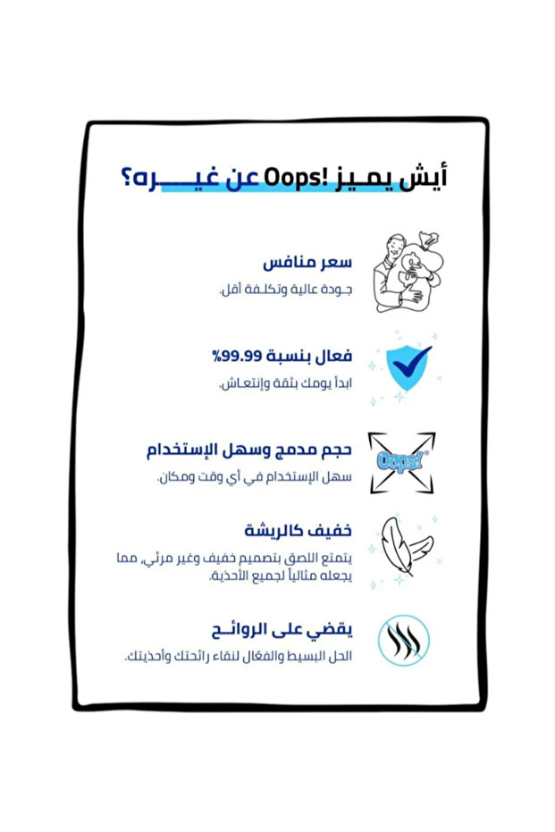 لصقات ازالة الروائح من الاحذية - 3