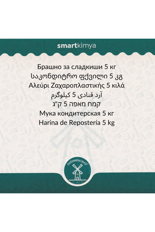 Böreklik Un 5 kg - 2