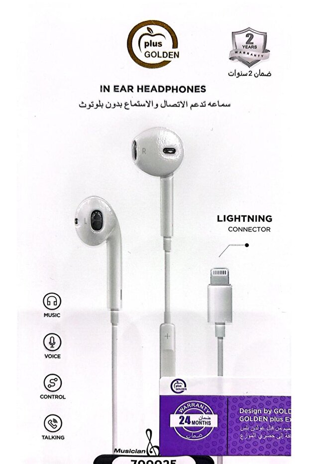 سماعة أذن سلكية لجهاز iPhone 14 - ذهبي بلس - 1