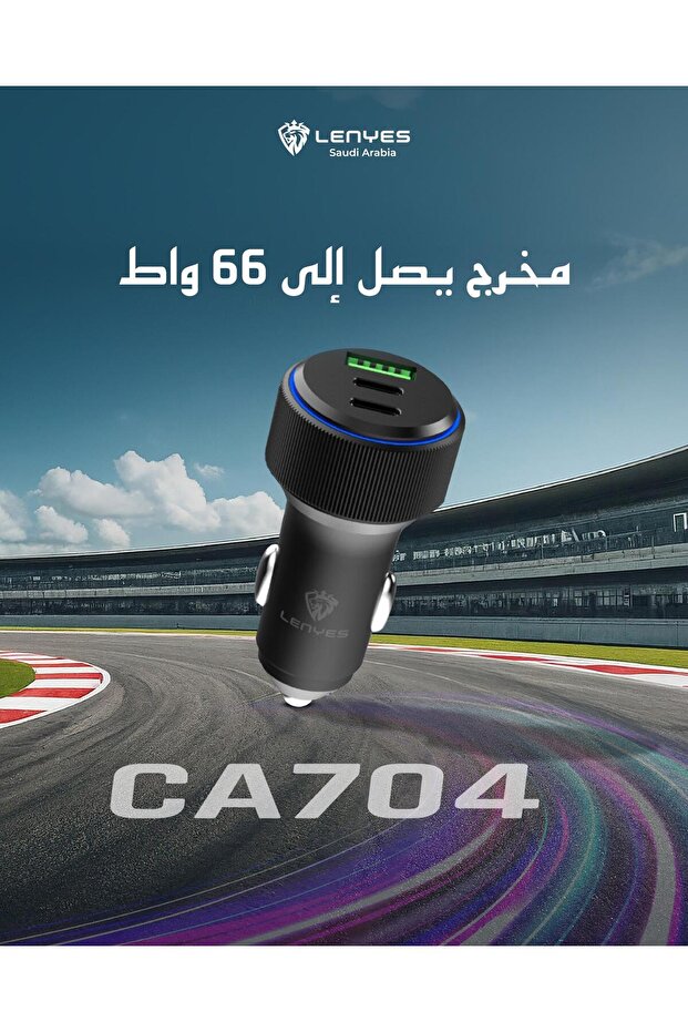 شاحن سيارة بمنفذين Type-C + USB - CA 704