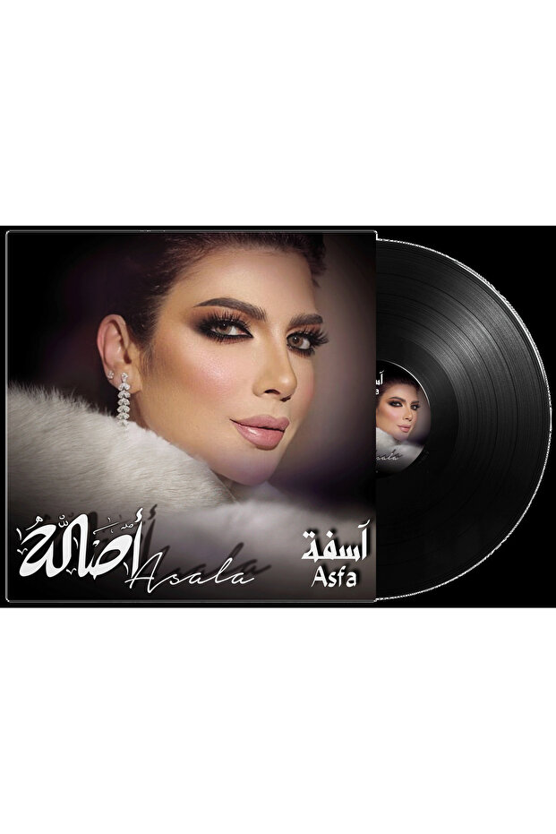 اسطوانه فينيل - اصالة اسفة