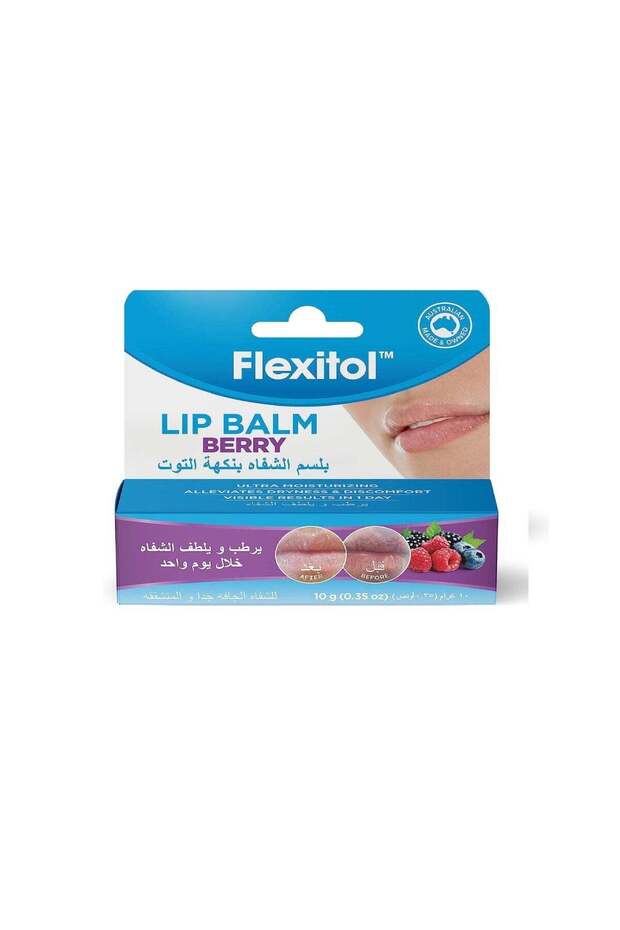 مرطب شفاه بالتوت 10 جرام