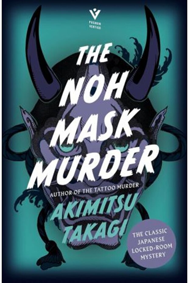 Noh Mask Murder (Pushkin Vertigo) - 1