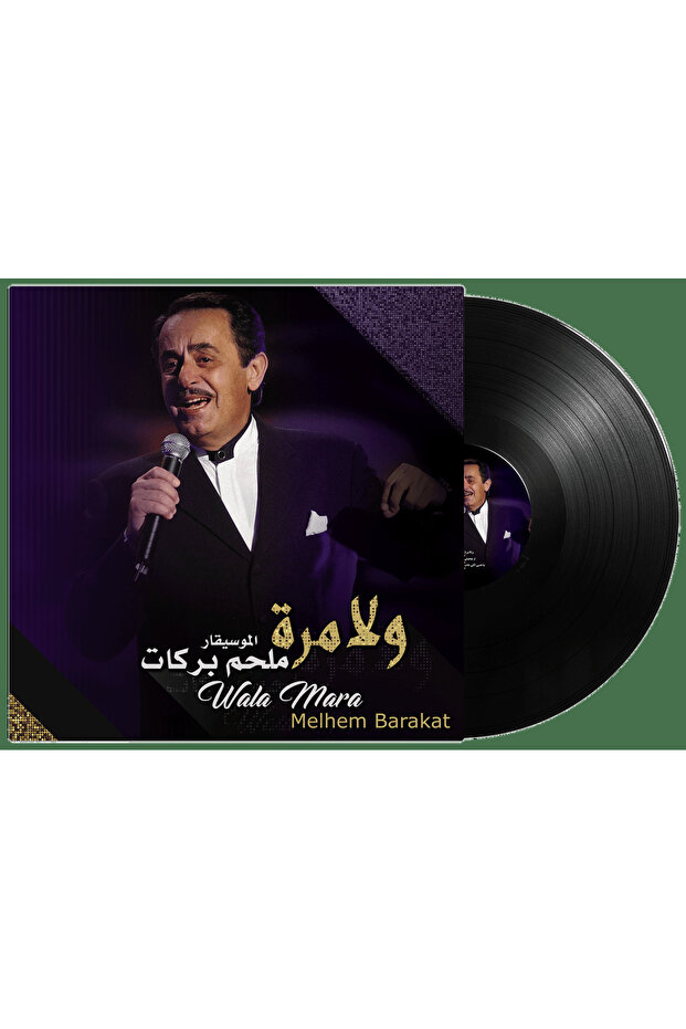 Melhem Barakat-Wala Marra (Vinyl LP)