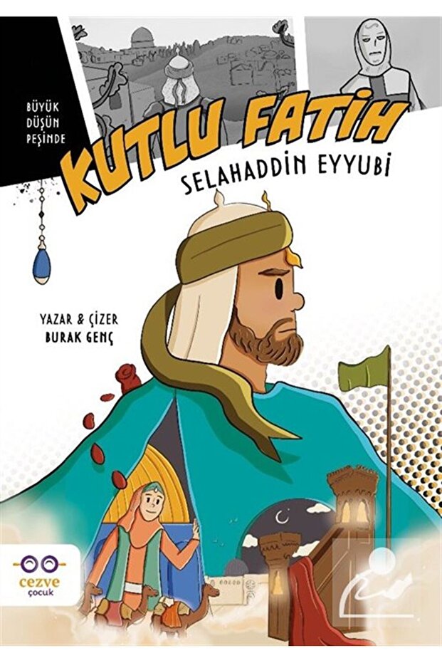 الجليل الفاتح سلاد الدين عباد الله