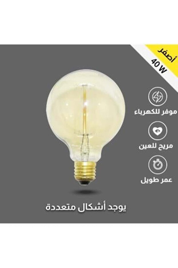 مصباح هامر - ضوء كهرماني عسلي، زجاج كروي شفاف، قابل للتعتيم، E27، 40 واط