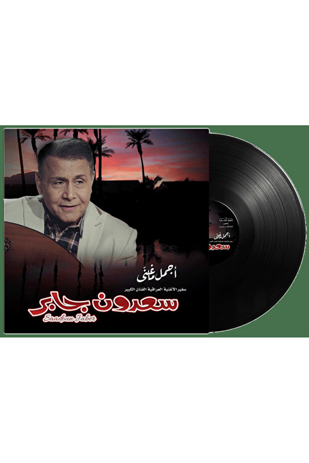 Sadoun Jaber-Best of 9Vinyl LP)
