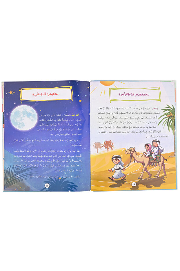 My children's perplexing questions - Why? - 4