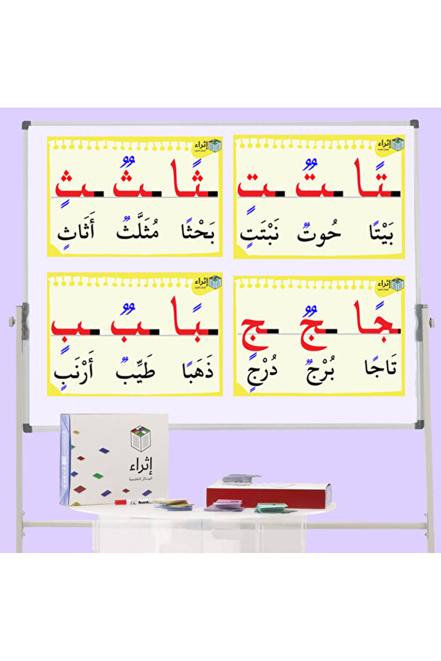 بطاقات الحروف مع مهارة التنوين
