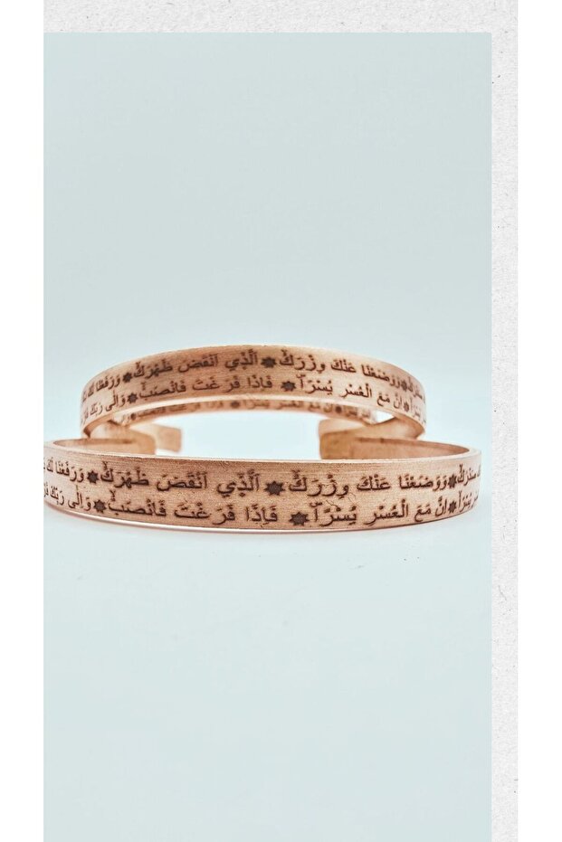 Inşirah Time Copper Bracelet - 3
