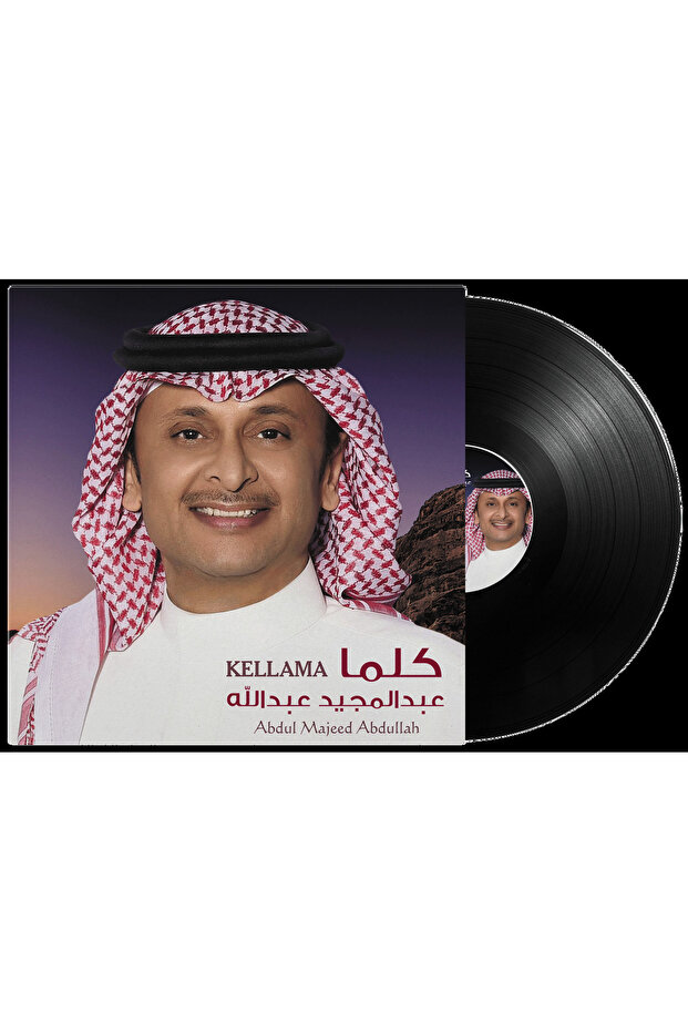 اسطوانه - جرامافون عبد المجيد عبدالله كلما
