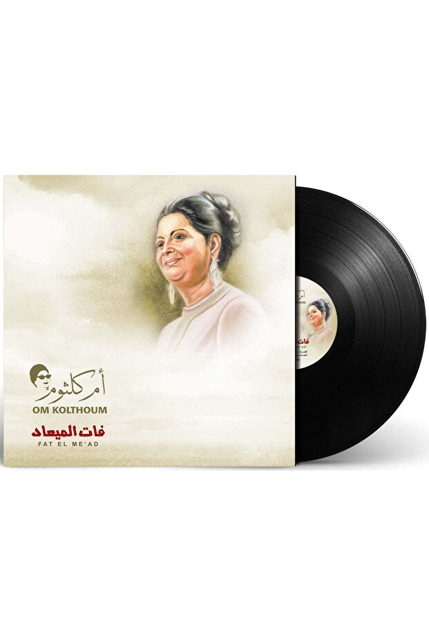 Om Koltho-Fat El Me'ad (Vinyl LP)
