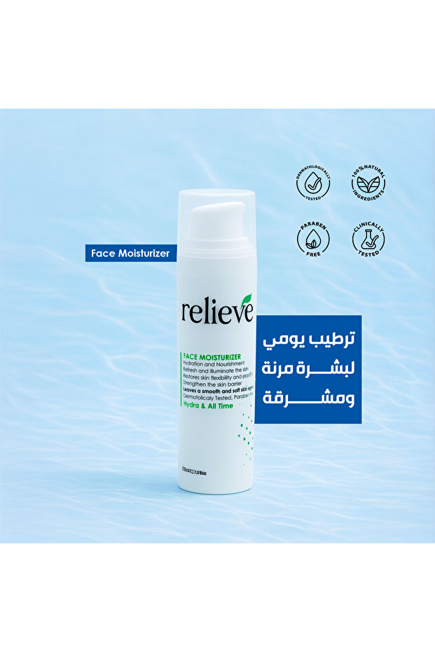 Face Moisturizer,مرطب للوجه - 5