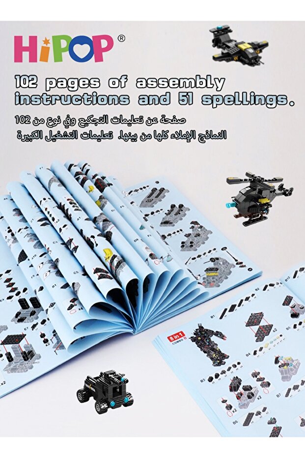 Police Series Building Blocks,51 Variants And Transformable Robots,Widely Compatible,Kid Puzzle Toy - 6