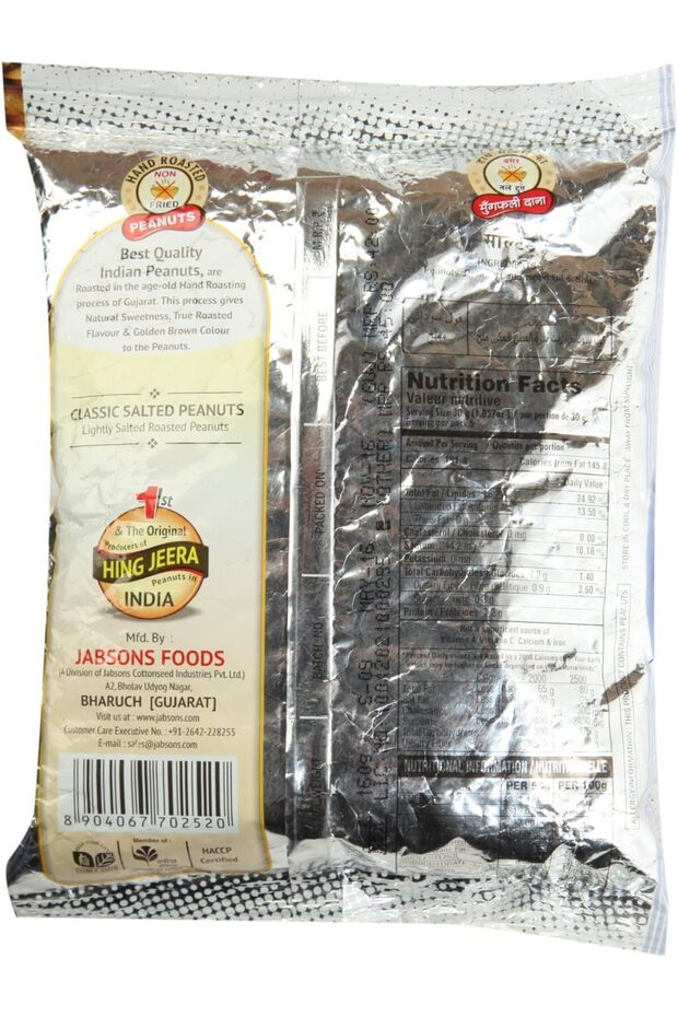 Roasted Peanuts Classic Salted (Indian Peanuts), 160 g