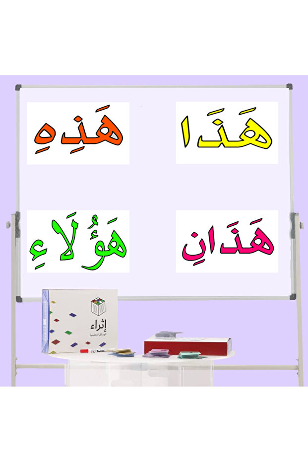 بطاقات أسماء الإشارة