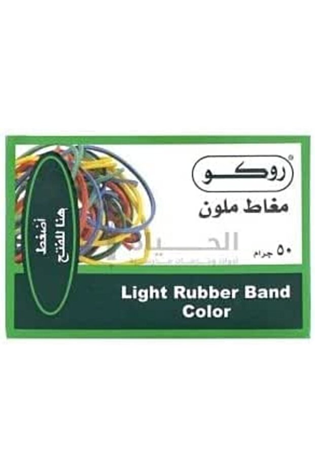 Rocco Colored Rubber - Small - 1