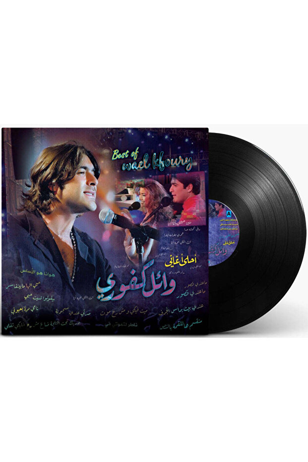 Wael Kafoury-The Best Of (Vinyl LP)