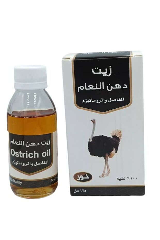 زيت دهن النعام 125 مل