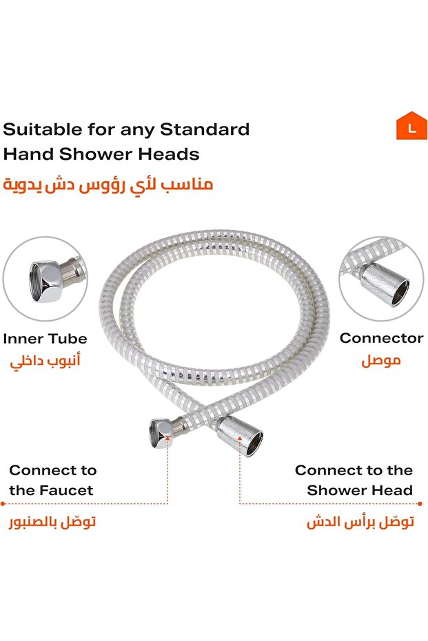 خرطوم دش 1.5 متر فضي كروم مع حشية مرنة