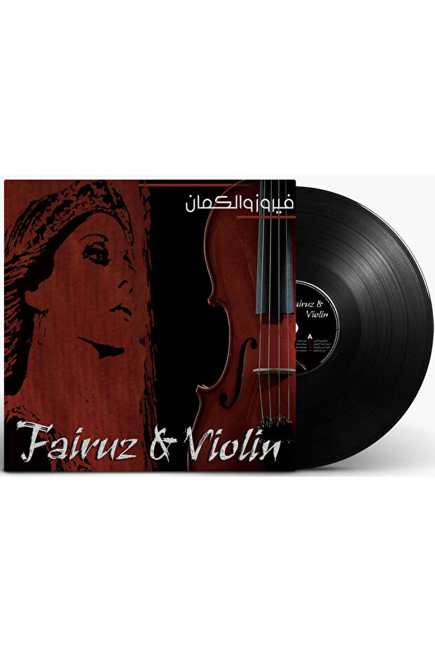 Fairouz on Violin — Musician Aref Joman (Vinyl LP)