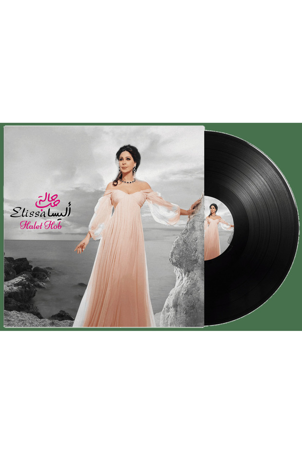 اسطوانه - جرامافون اليسا حالة حب Elissa - Halet Hob Vinyl LP