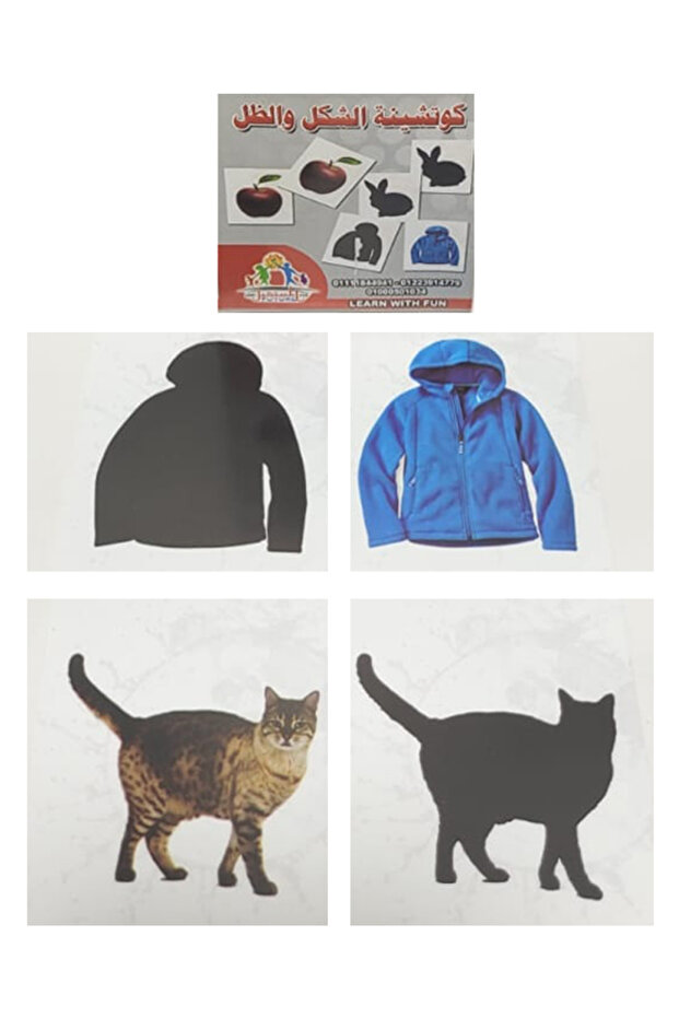 كوتشينة الشكل والظل - 3