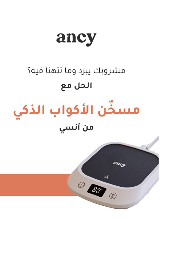 سخان الأكواب الذكي - 4