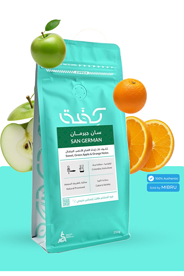 حبوب قهوة سان جيرمان 250 جرام