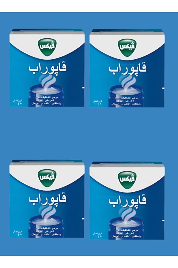 مرهم فابوروب لتخفيف البرد - عبوة من 4 قطع، 50 جم