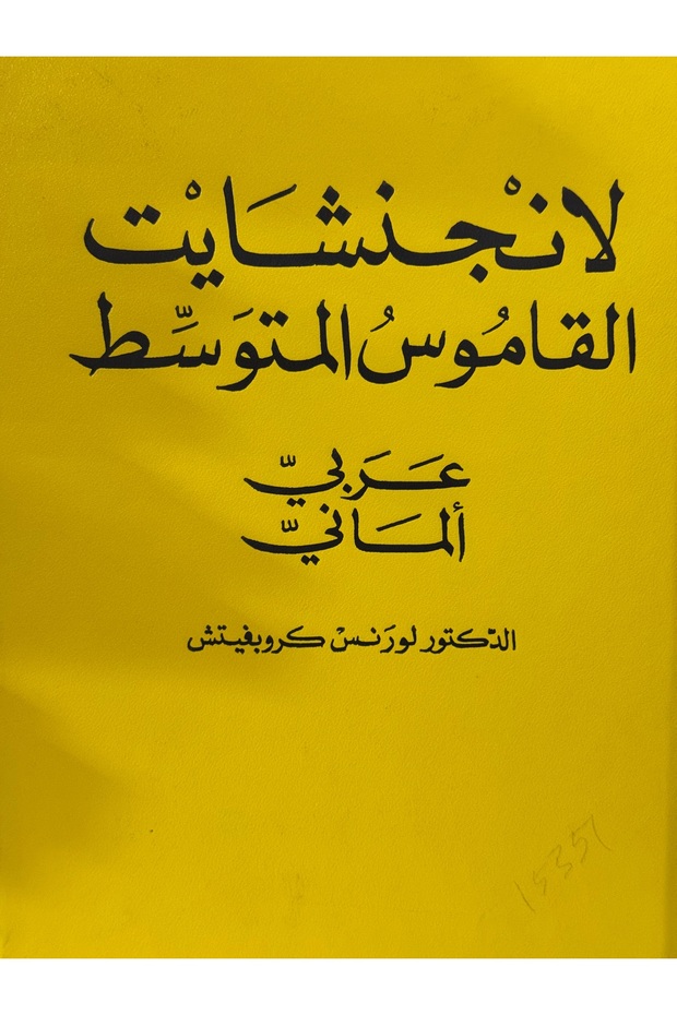 لانجنشايت القاموس المتوسط عربي - الماني
