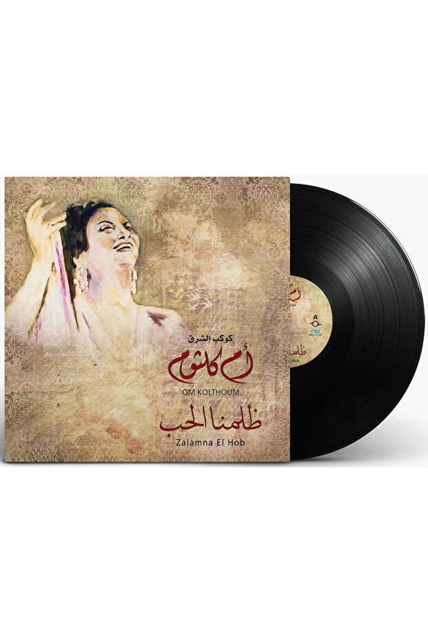 اسطوانه فينيل ام كلثوم ظلمنا الحب