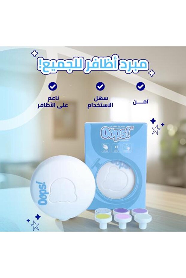 Oops! Electronic Nail File - 1