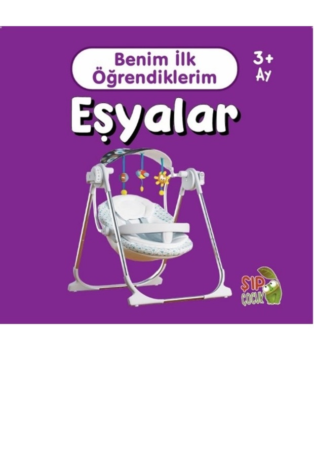 أول أشياء تعلمها - 1