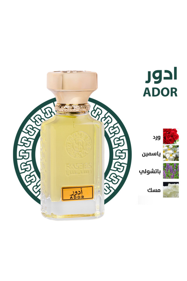 عطر (75 مل) - إصدار محدود