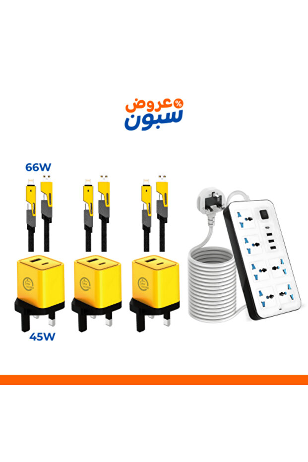 مجموعه الشحن المتكاملة (3 شواحن + 3 كابلات + توصيله كهربائية 5 متر )