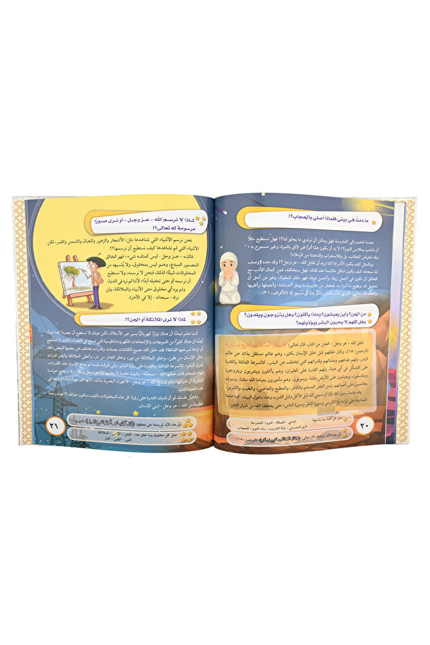 لماذا يا أمي ؟ - 4