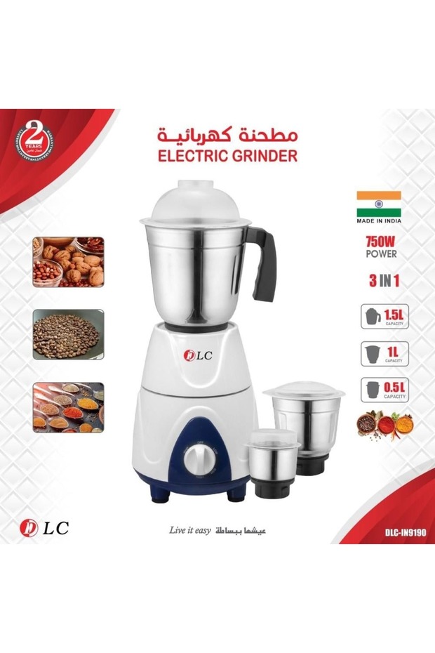 مطحنة بهارات 750 واط