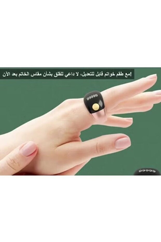 خاتم التسبيح الذكي، عدادات التسبيح، خاتم الصلاة الذكي، - 3