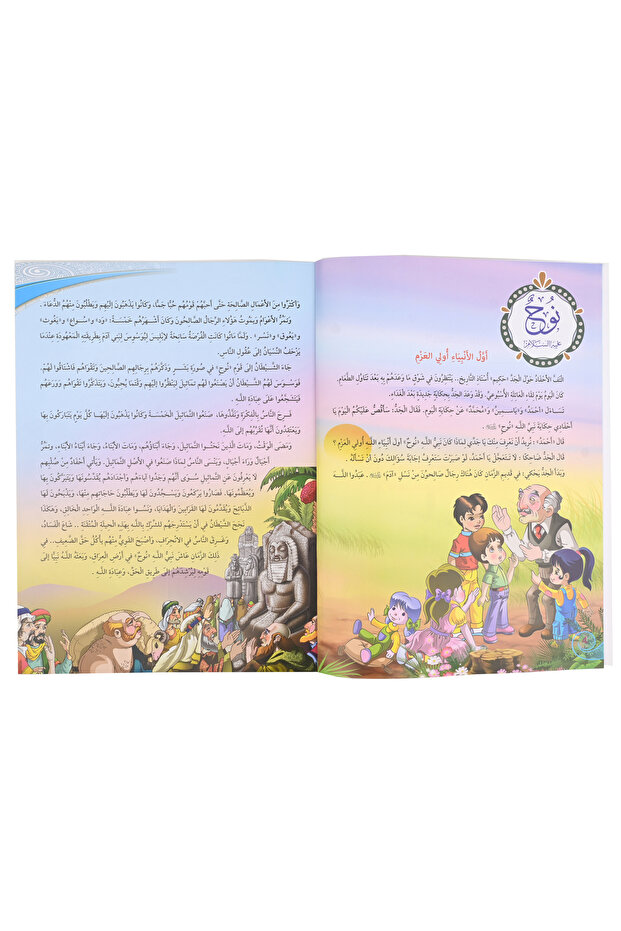 أولو العزم من الرسل - 3