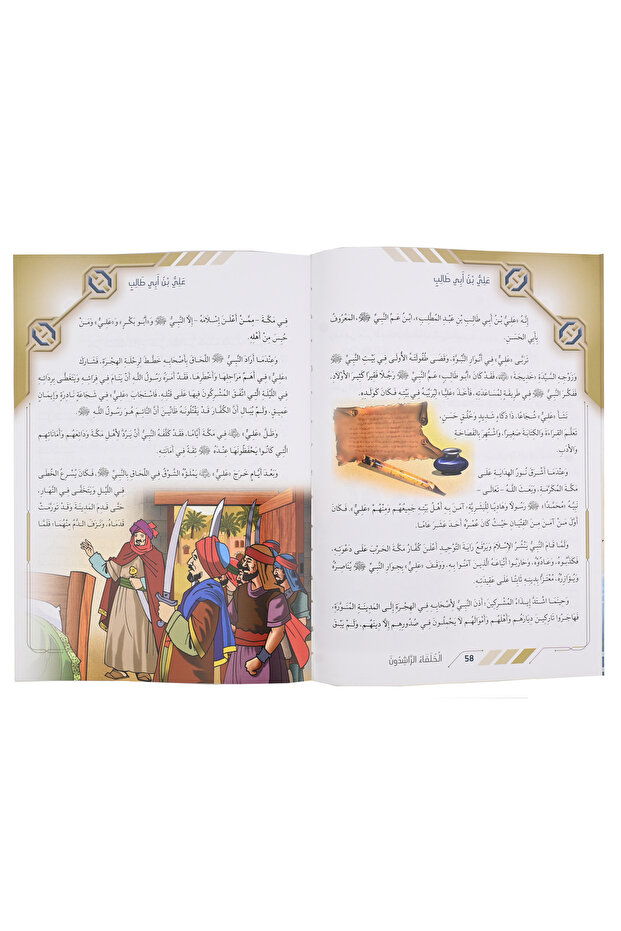 The Rightly Guided Caliphs - 4