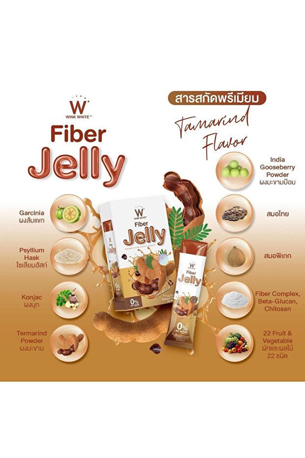 W Fiber Jelly Tamarind Dietary Supplement 1 box