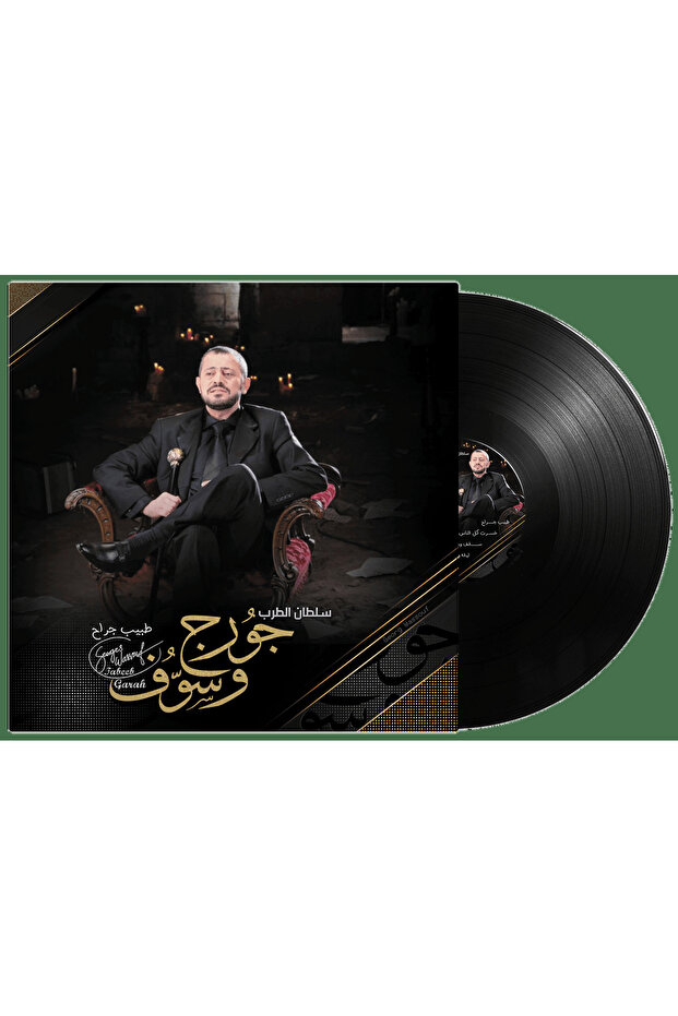 George Wassouf-Tabeeb Garah (Vinyl Lp)