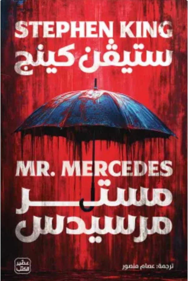 Mr. Mercedes