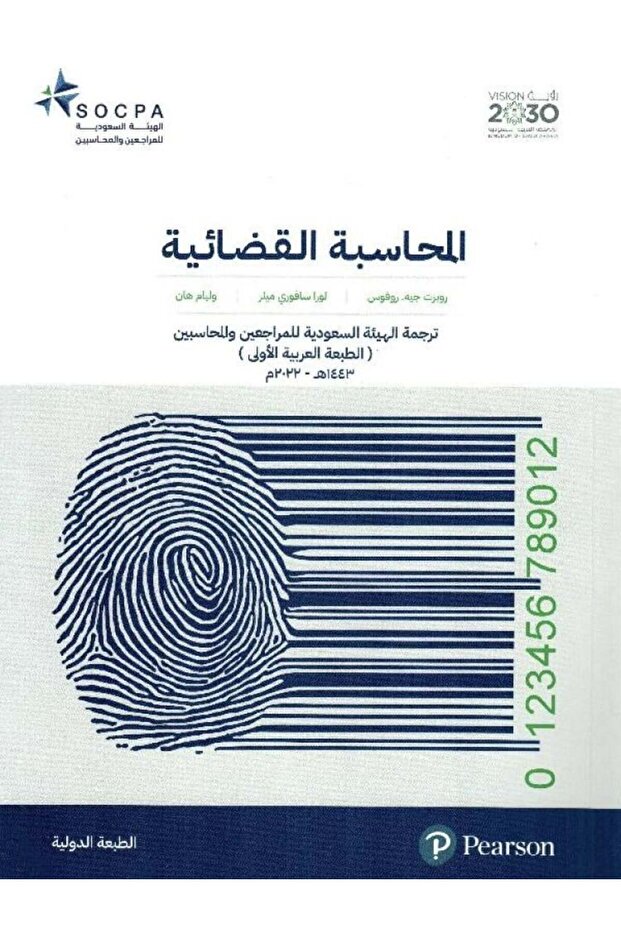 Forensic accounting