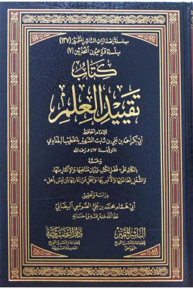 Book of restricting knowledge